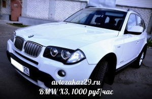 Аренда BMW X3 в Архангельске